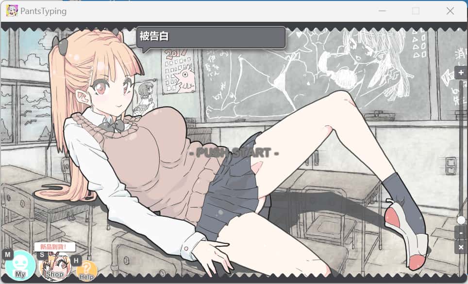 胖次速打 PantsTyping