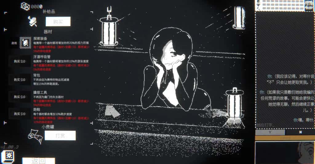 PC/黑白SLG 深海打捞 Salvor DEEP v1.00.4 544M封面